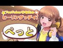 プリキュアに出てくるペットなお話