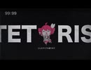 【魂のアレンジ】テトリス / 柊マグネタイト【社畜活動者】