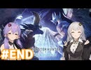 【MHW】今更始めるふんたー生活#END