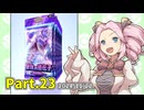 【ポケポケ】パックを剥きたいめたんちゃん Part.23【四国めたん実況】
