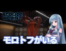 【Atomic Heart】無機質! エネルギッシュ! ! 粛清！！！ #23【琴葉姉妹、結月ゆかりのボイロ実況】