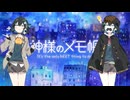 【ChouCho/カワルミライ】宮舞モカちゃんに歌ってもらいました【カバー】