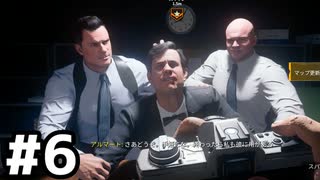 【実況】死は一時的な後退にすぎないCOD:BO6ベテラン #6【Call of Duty: Black Ops 6】