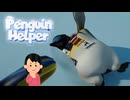 ペンギンを起こしながらgdgd雑談｜Penguin Helper