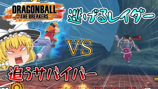 【ゆっくり実況】壊滅的な状況になっても逆転できるマゼンタ(サバイバーが)【ドラゴンボールザブレイカーズ】