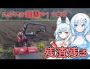 2024年11月22日　農作業日誌P1187　昨日は晴れたはずなのに地面がドロドロ・・・困ったな・・・