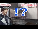 囚われのパルマRefrainをマイペースに実況プレイ　スペシャル面会編　part8