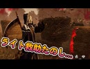 dbd　ライト救助たのしぃぃ！