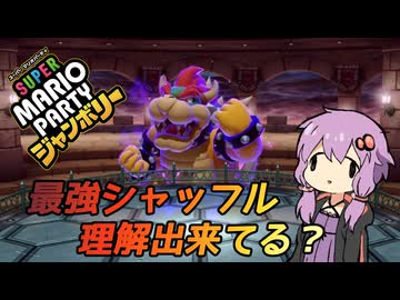 【えらんでサバイバル】見落としポイント徹底考察【スーパーマリオパーティジャンボリー】