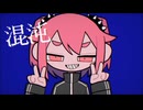 【歌コレ2024秋】混沌ブギ / jon-YAKITORY -Cover -月秋