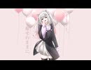 【歌ってみた】オーダー、仰せのままに【灰咲しずく】