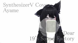 #79_ay Dear - 19's Sound Factory covered by Ayame【SynthesizerV】NSTL