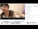 【実験機能の左右反転を使用】【ゆのんちゃん】「激グロ食虫魔界」　①【2024/11/22】【第262回】