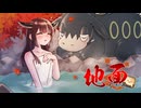 [ポケモンSV]地面らしさ　バクーダ編[東北きりたん]