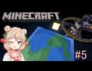 【Minecraft】彩澄しゅおは宇宙を目指す#5【彩澄しゅお実況】