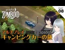【Project Zomboid】DAY08 ばかんす【VOICEVOX実況】