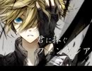 【歌ってみた】君に捧ぐファンタジア【HIRAKU】ボカロ投稿順シリーズ[2010年中旬]