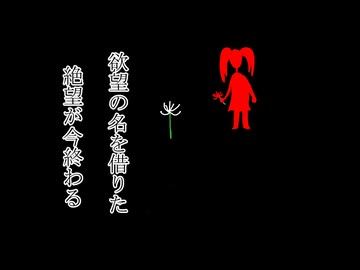 因果廻りて/  煌症候群 feat.初音ミク