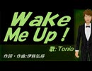 【TONIO】Ｗａｋｅ Ｍｅ Ｕｐ！【カバー曲】