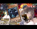 【大会告知】リアルヒエラティックテキストデュエル！韓国語限定レガシー100大会　優勝賞品もあるよ！【遊戯王マスターデュエル】