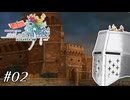 【アンサガ】アンリミテッド問題児 #02(ヴェント編02) - まだ何もわからない【完全初見】