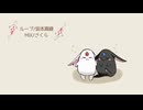 【歌ってみた】ループ/坂本真綾