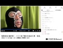 【#0117】「暗黒放送(最終章） バイト先で嫌われ始めた男　放送」【2024/11/22】