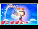 最強の兄弟と行く、世界を繋ぐ旅路　part9(マリオ＆ルイージRPGブラザーシップ実況プレイ)