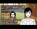 PIKARIリーグ　3rdシーズン　今日のホームラン　第70試合（交流戦10）