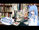 【贋 まがいもの】葵ちゃんの今日の１冊