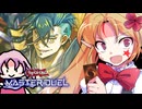 【エクシーズリンクフェス】恐怖！先輩×後輩悪魔合体ヴァンキッシュ幻魔スプライト！【遊戯王マスターデュエルエリちゃん/ゆっくり実況】