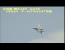 グラマンF-14トムキャット特集