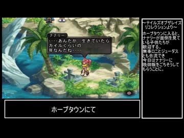 さっくり テイルズオブデスティニー2 その15 (ゆっくり実況) 初期ハロ
