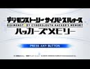 【デジモンストーリー】デジモンと共に戦う電脳探偵の物語、始まる！【サイバースルゥース 】【実況】＃１