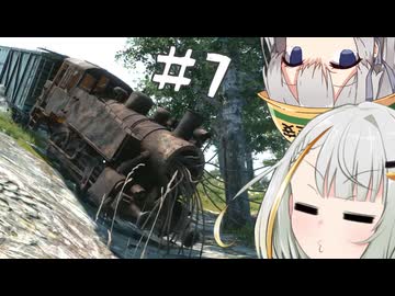 【DerailValley】新人機関士紡乃世ちゃん #7