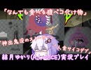 【Security:The Horrible Nights】化け物だらけの病院で夜間警備【結月ゆかり実況プレイ】【A.I.VOICE】#2