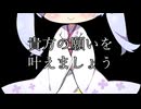 どんな願いも無償で叶える便利屋です