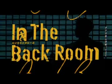 【高音で】インザバックルーム 歌ってみた【壱弥】