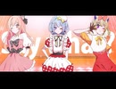 【推しの子】B小町 / Say What?  (Cover by 夢乃らん×とろふぃ〜ゆ×Sarah_)【オリジナルMV】