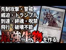 【MTGアリーナ】最強の生物を作り始めたら、能力てんこ盛りでめちゃくちゃ。墓地に落として出してもよし！混ぜてもよし！「オルゾフリアニメイト」｜スタンダード【ファウンデーションズ】BO1