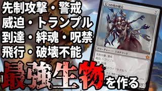 【MTGアリーナ】最強の生物を作り始めたら、能力てんこ盛りでめちゃくちゃ。墓地に落として出してもよし！混ぜてもよし！「オルゾフリアニメイト」｜スタンダード【ファウンデーションズ】BO1