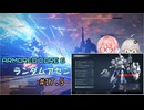 【アーマードコア6】ランダムアセンで戦い抜く桜乃そら その17.5【VOICEPEAK実況】