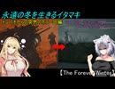 【The Forever Winter】永遠の冬を生きるイタマキ　ドンパチからの突然のホラー回編【ボイロ実況】