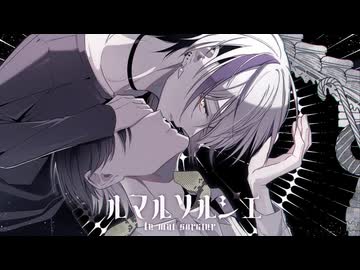 【歌コレ2024秋halyosy部門】中性声が切なく『ルマルソルシエ』歌ってみた【初投稿】