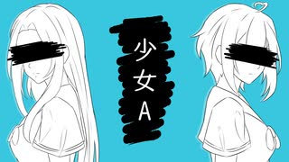 【歌コレ2024秋】 少女A／椎名もた【Covered By Stellar✵Drops】