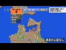♒地震記録♒2024年11月20日陸奥湾地震　M5.1　10km　最大震度4　青森県平内町　野辺地町　横浜町　佐井村　2024年11月20日15時40分ごろ