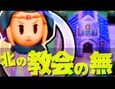 【#第19話 】ゼルダの伝説　知恵のかりもの　実況プレイ　【ネタバレ注意】