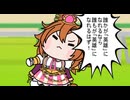 【ウマ娘たぬき】VSテイエムオペラオー戦