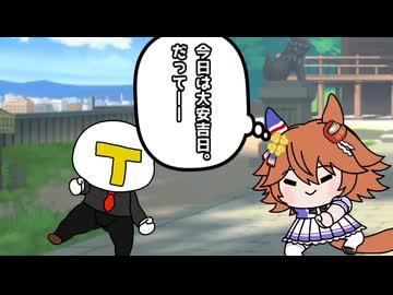 【ウマ娘たぬき】Lucky Comes True