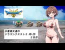 水着美女達のドラゴンクエスト３ HD-2D　２日目『ソフトウェアトークオリキャラ実況』